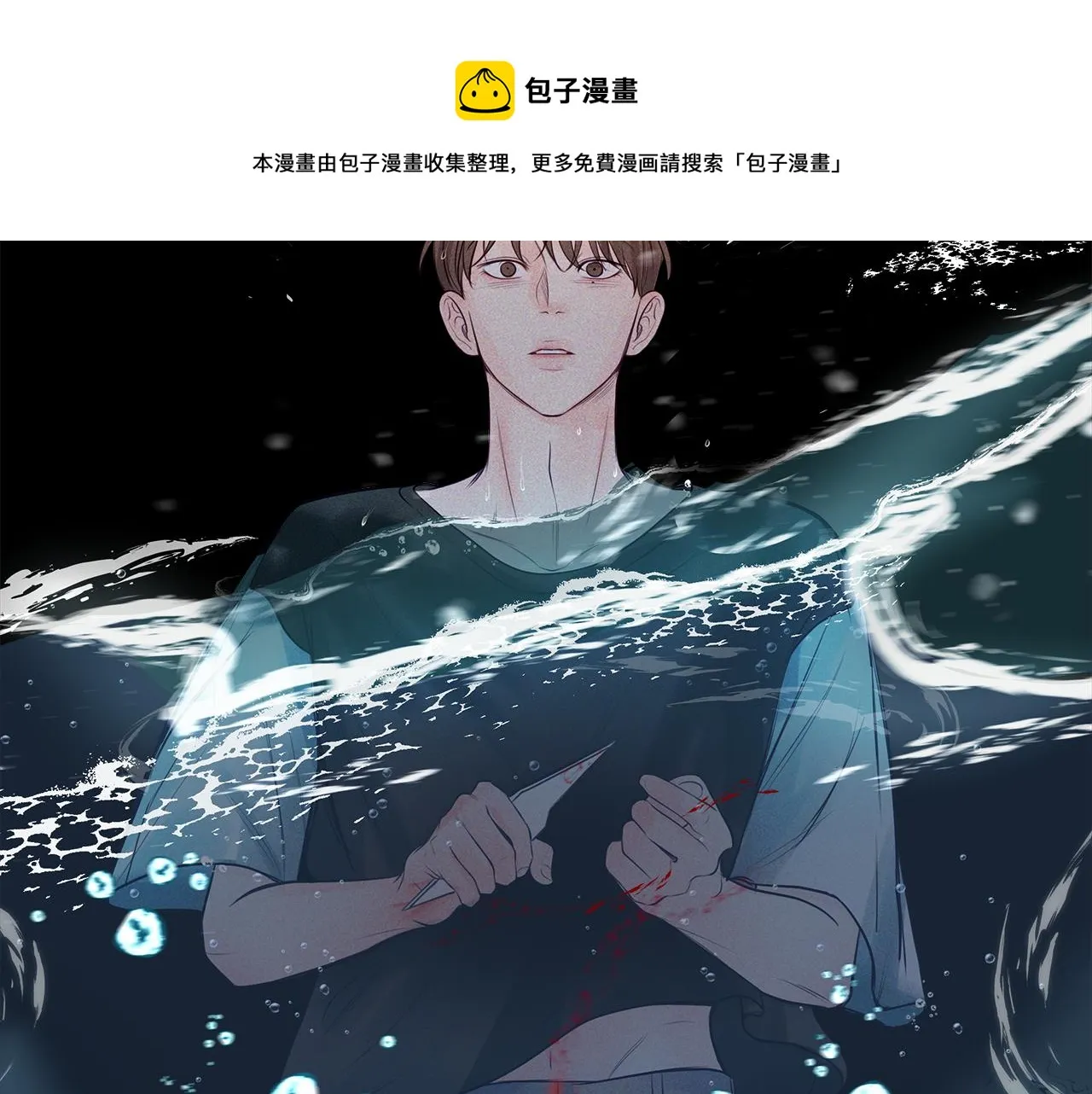 第29话 不是家人 第145页