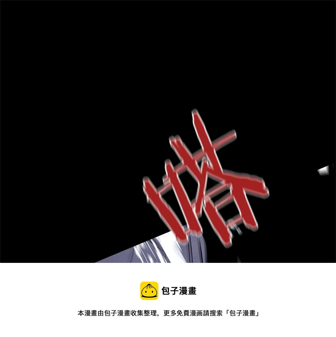 第29话 不是家人 第149页