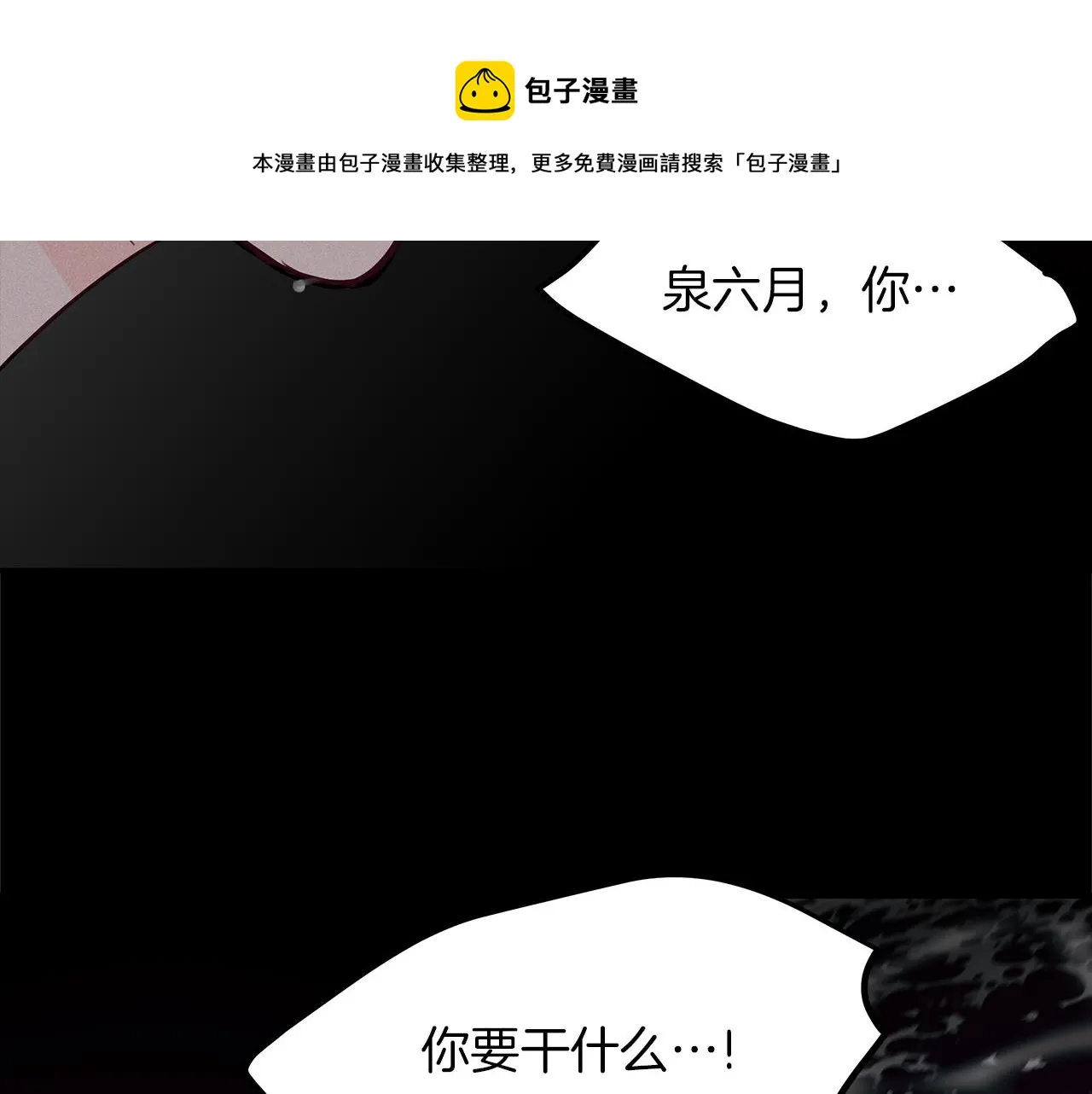 第30话 放手 第13页
