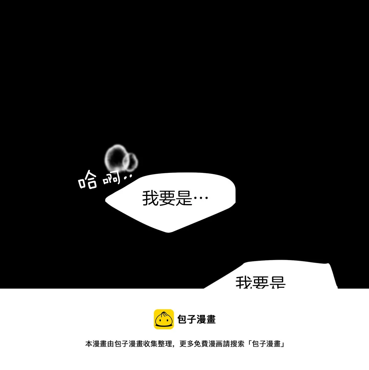 第30话 放手 第17页