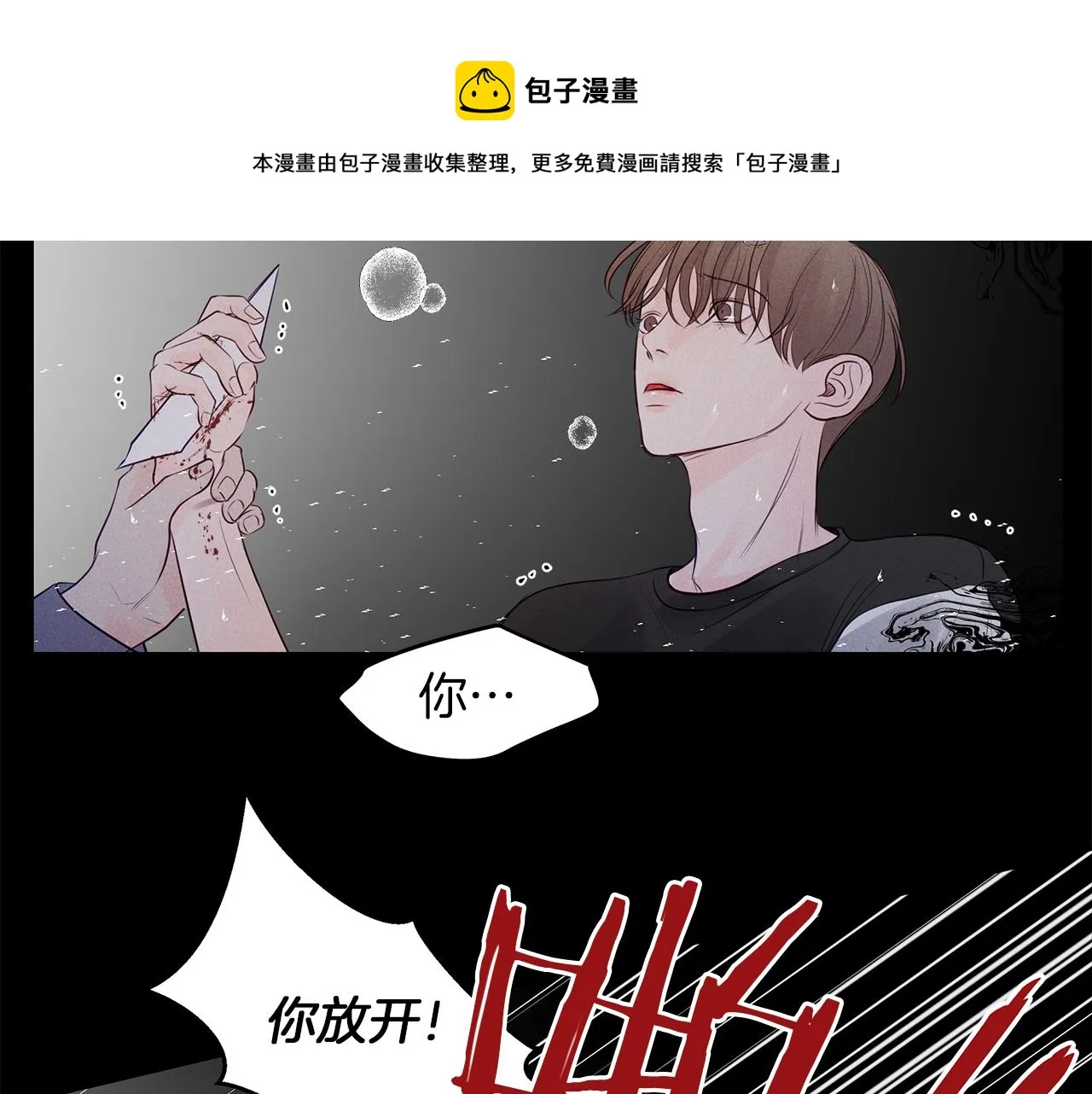 第30话 放手 第21页