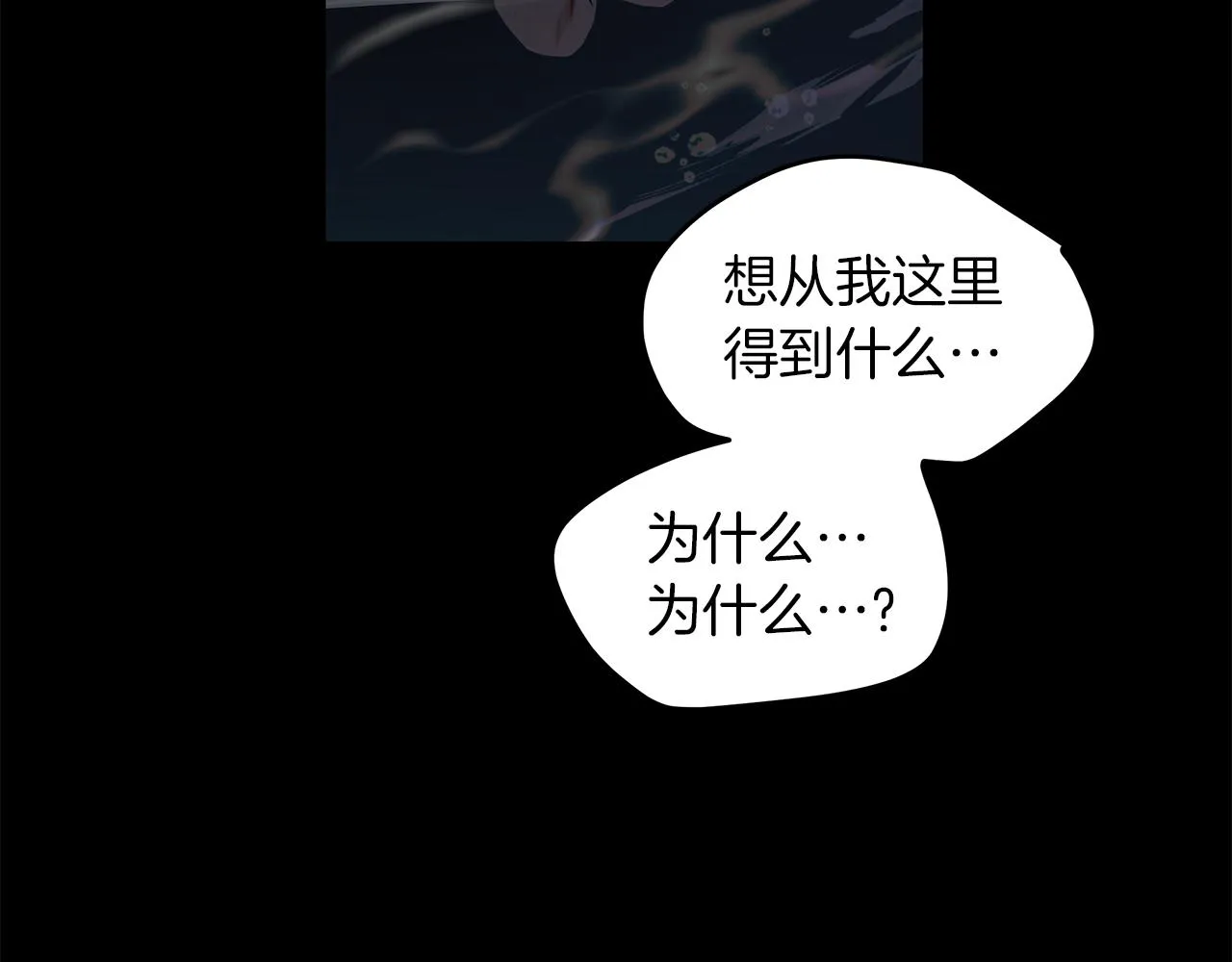 第30话 放手 第28页