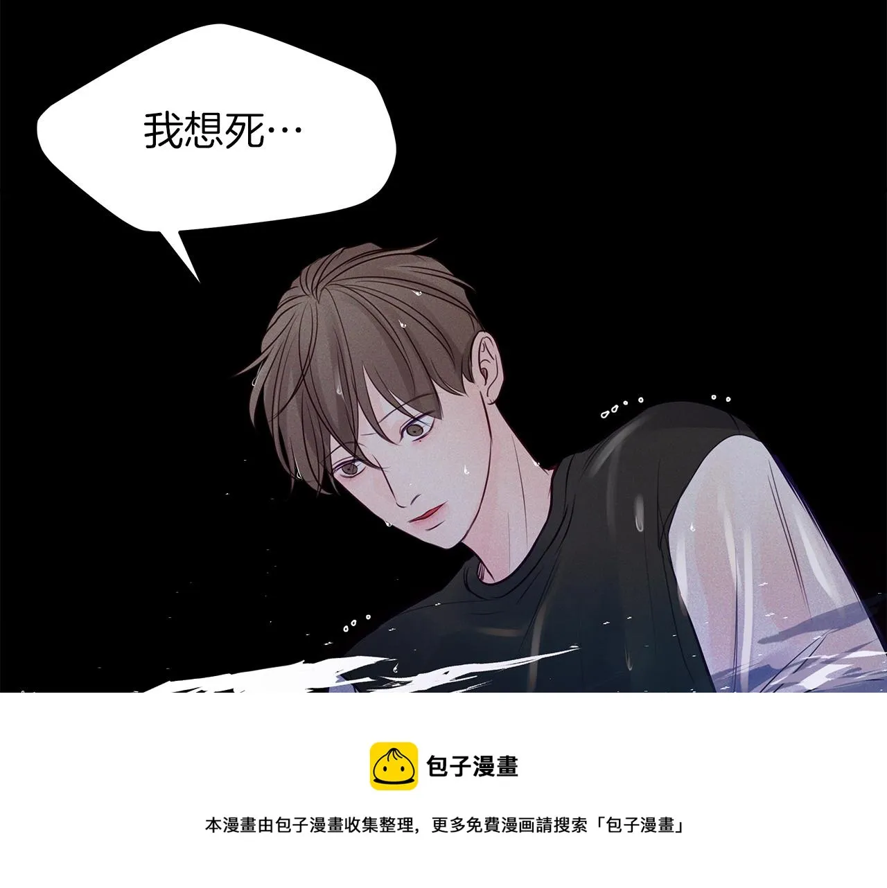 第30话 放手 第29页