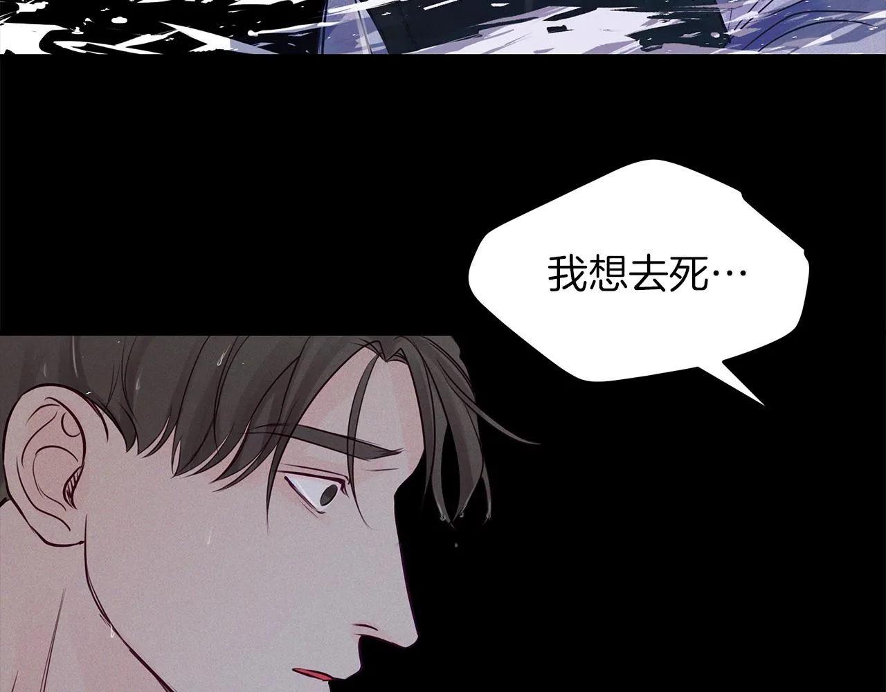 第30话 放手 第30页
