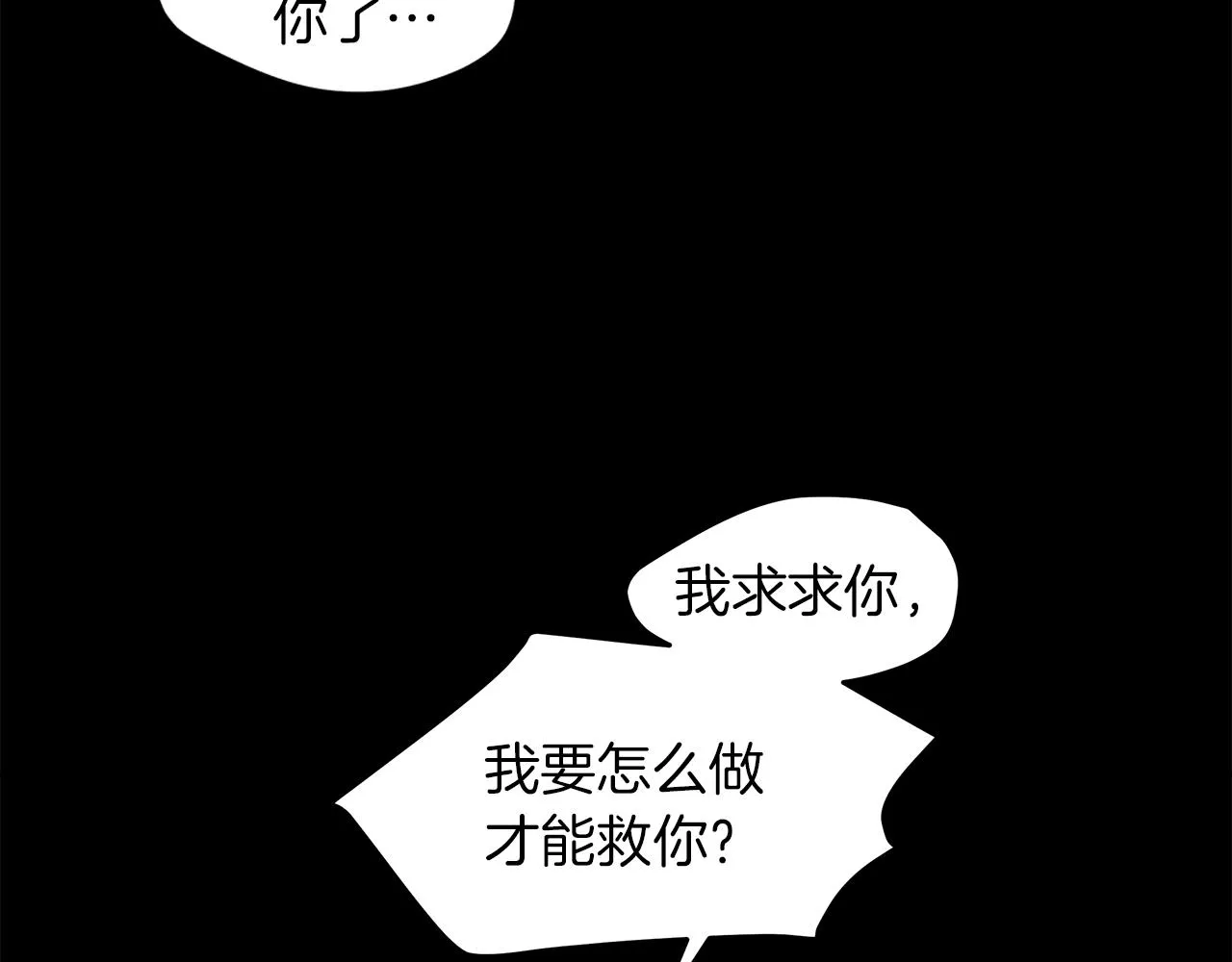 第30话 放手 第32页