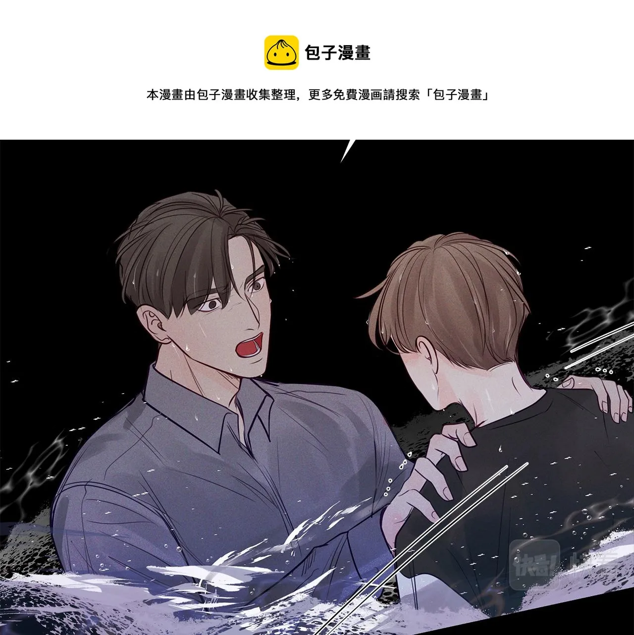 第30话 放手 第33页