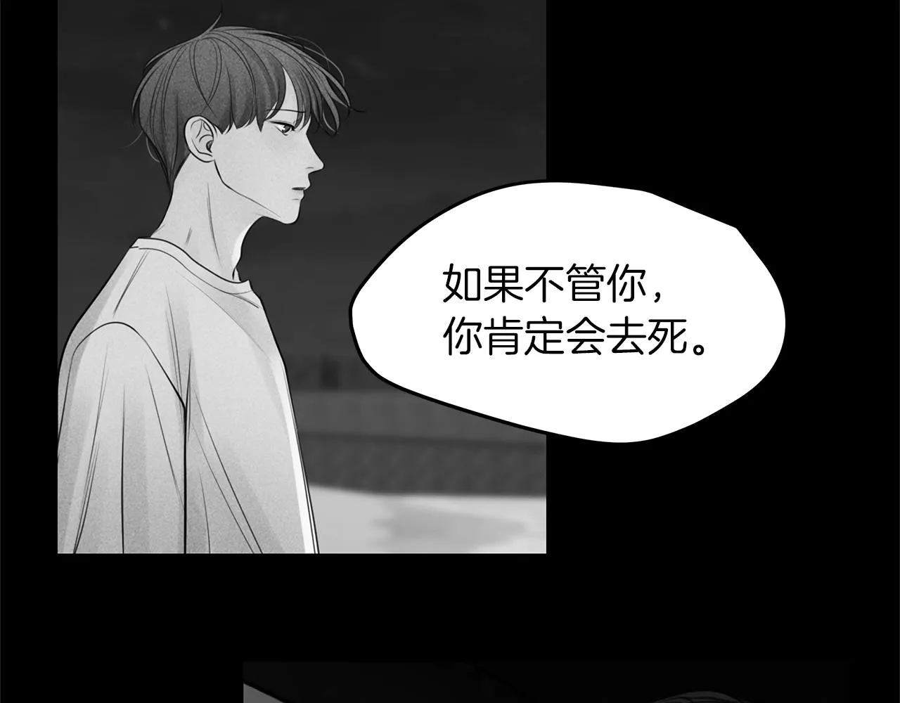 第30话 放手 第36页