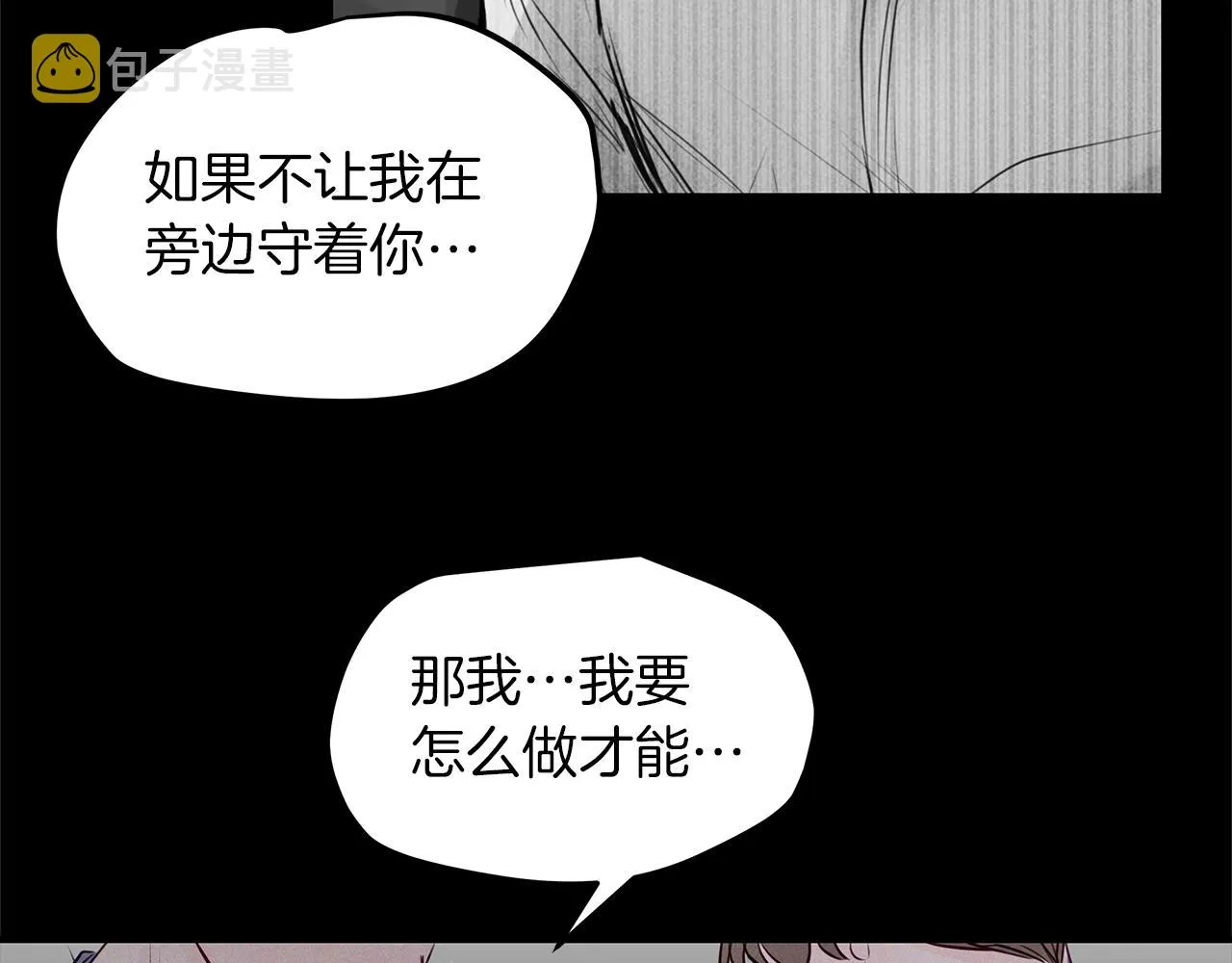 第30话 放手 第38页