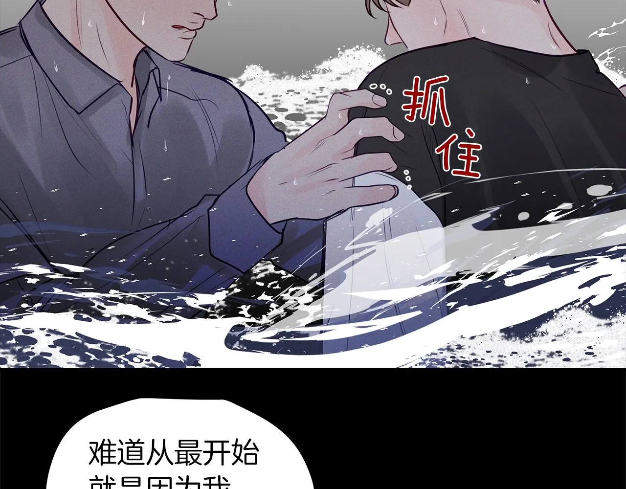 第30话 放手 第39页