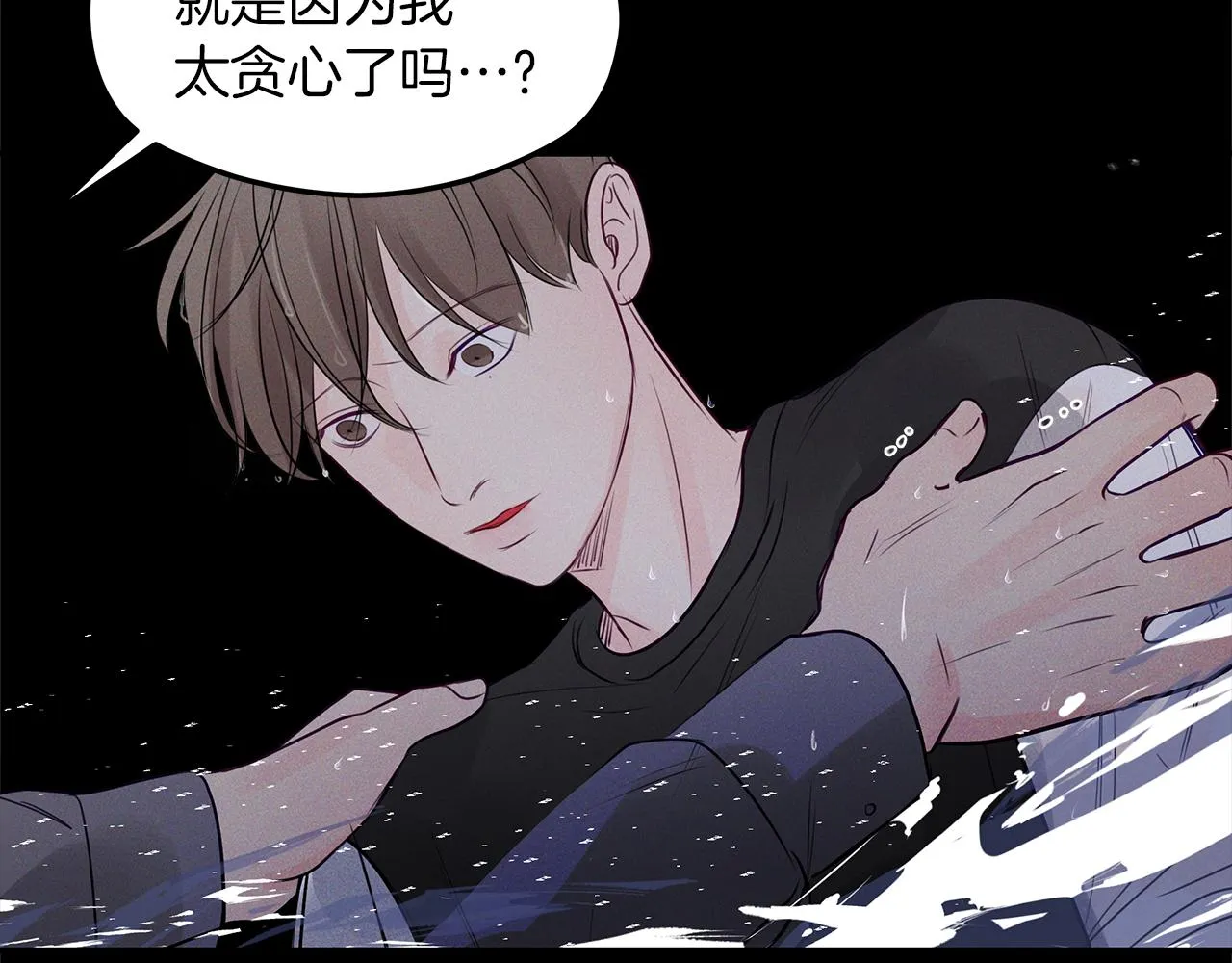 第30话 放手 第40页