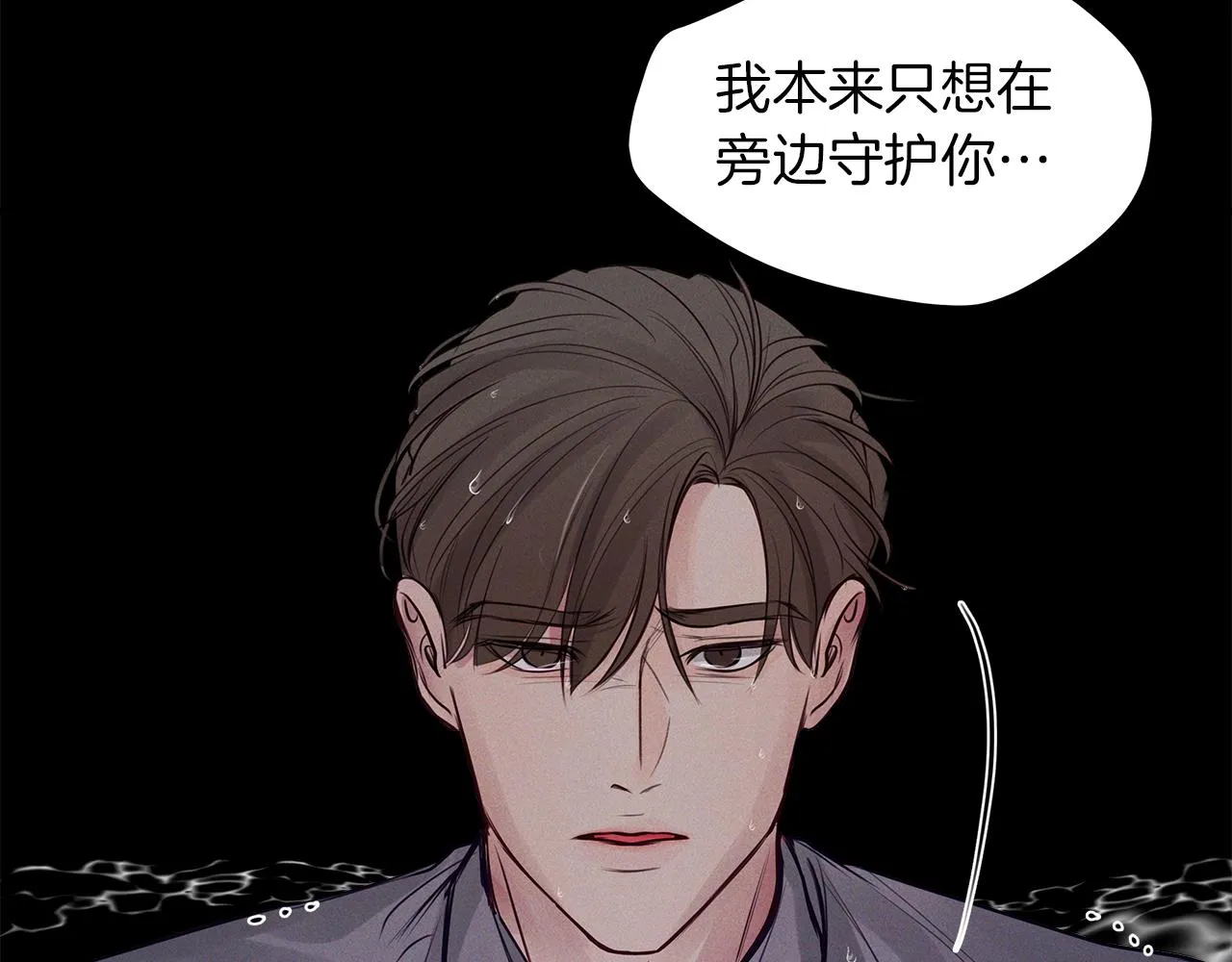 第30话 放手 第48页