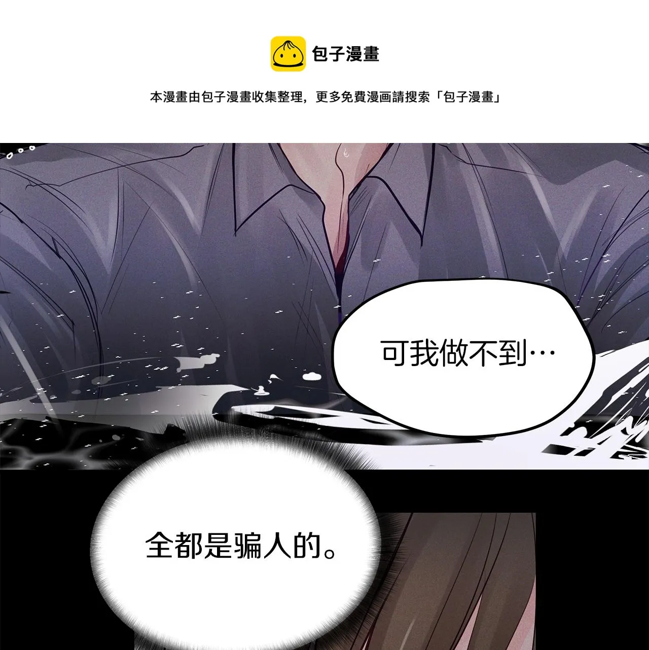 第30话 放手 第49页