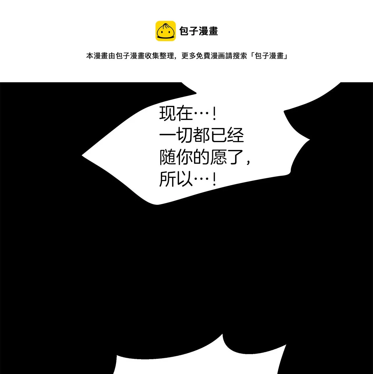 第30话 放手 第57页
