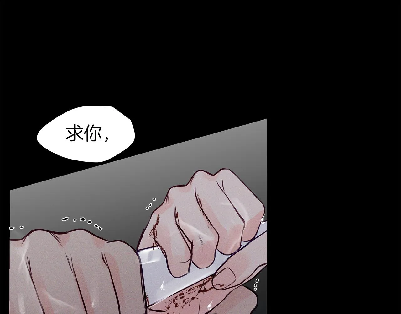 第30话 放手 第71页