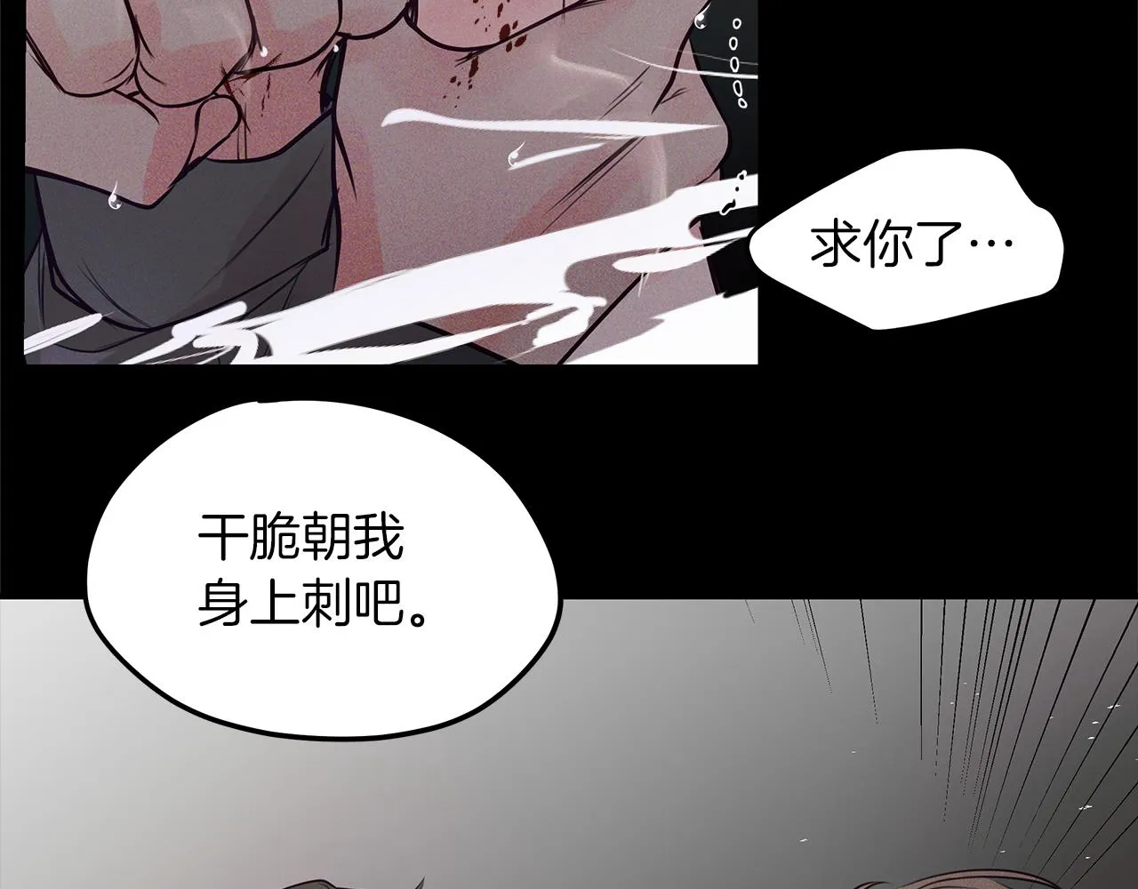 第30话 放手 第72页