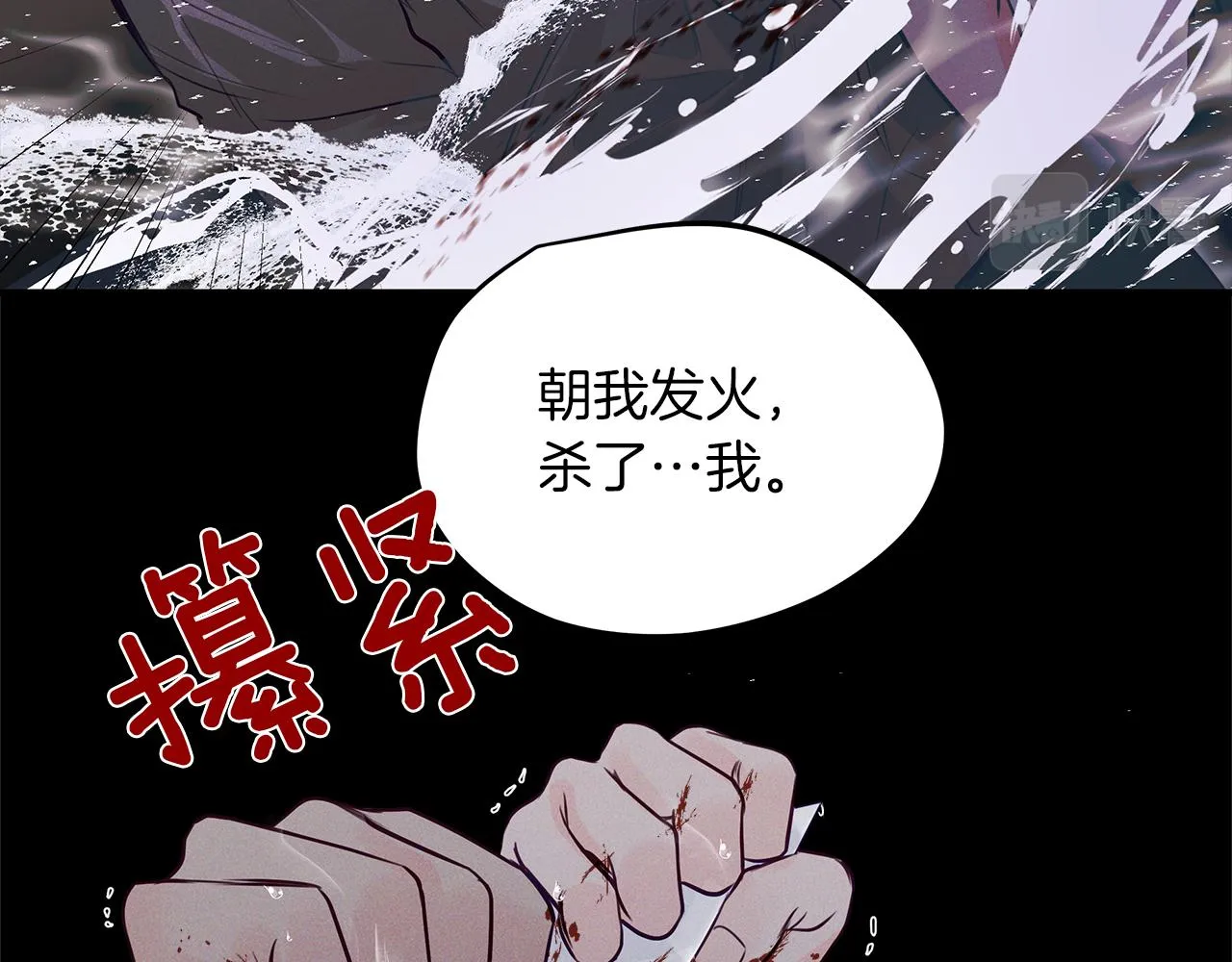 第30话 放手 第74页