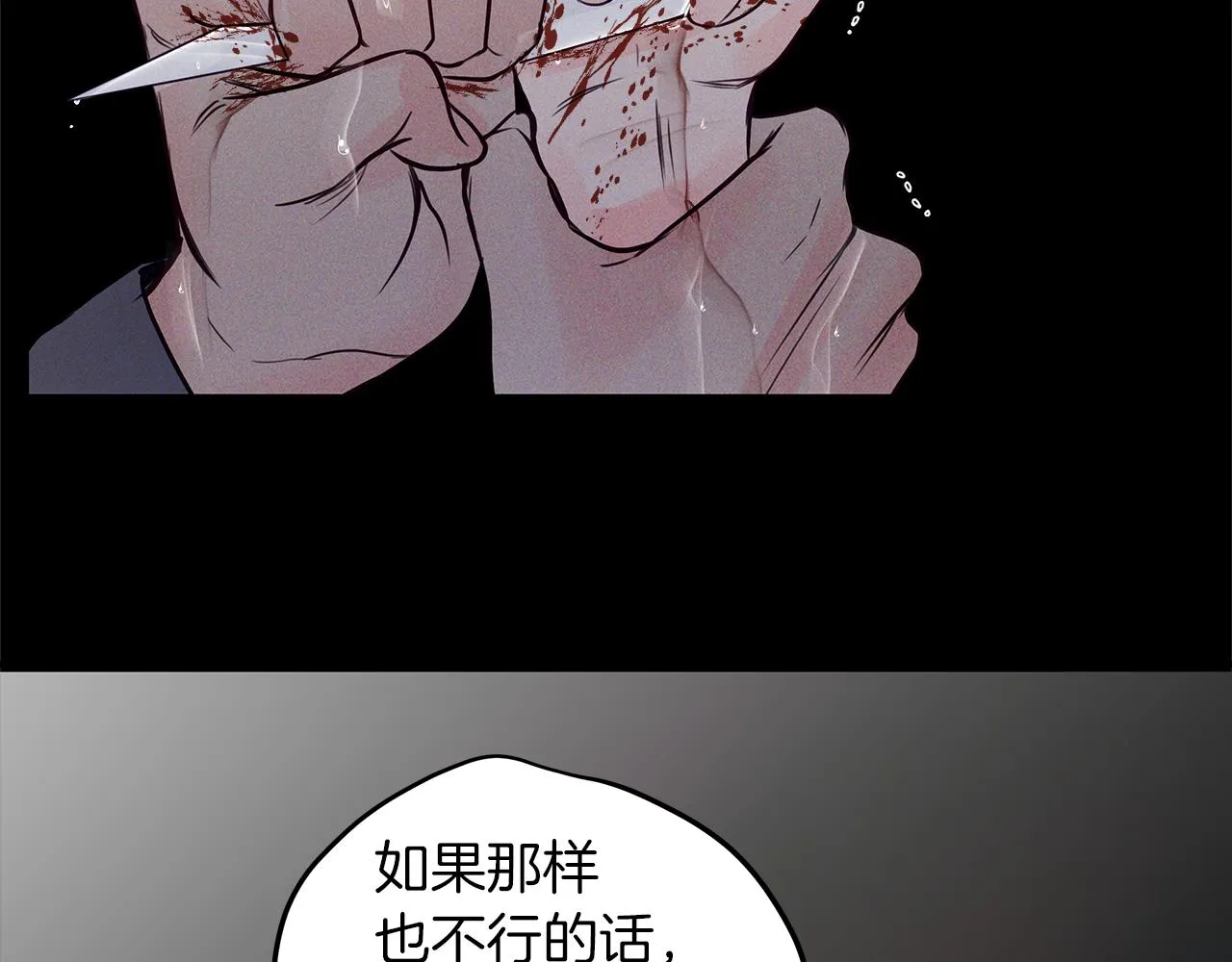 第30话 放手 第75页