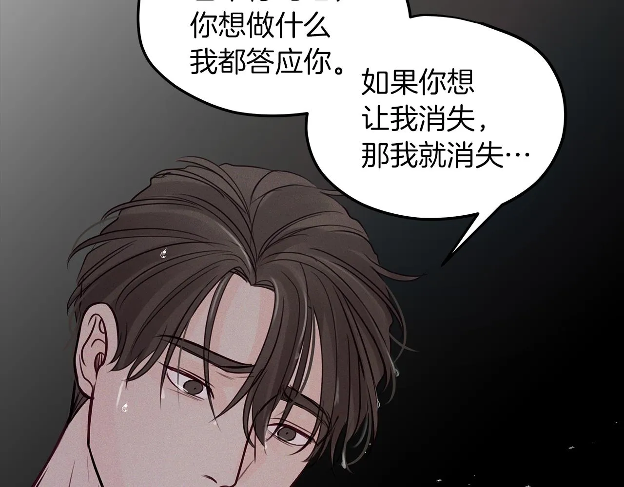 第30话 放手 第76页