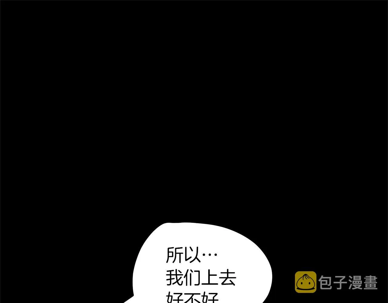 第30话 放手 第78页