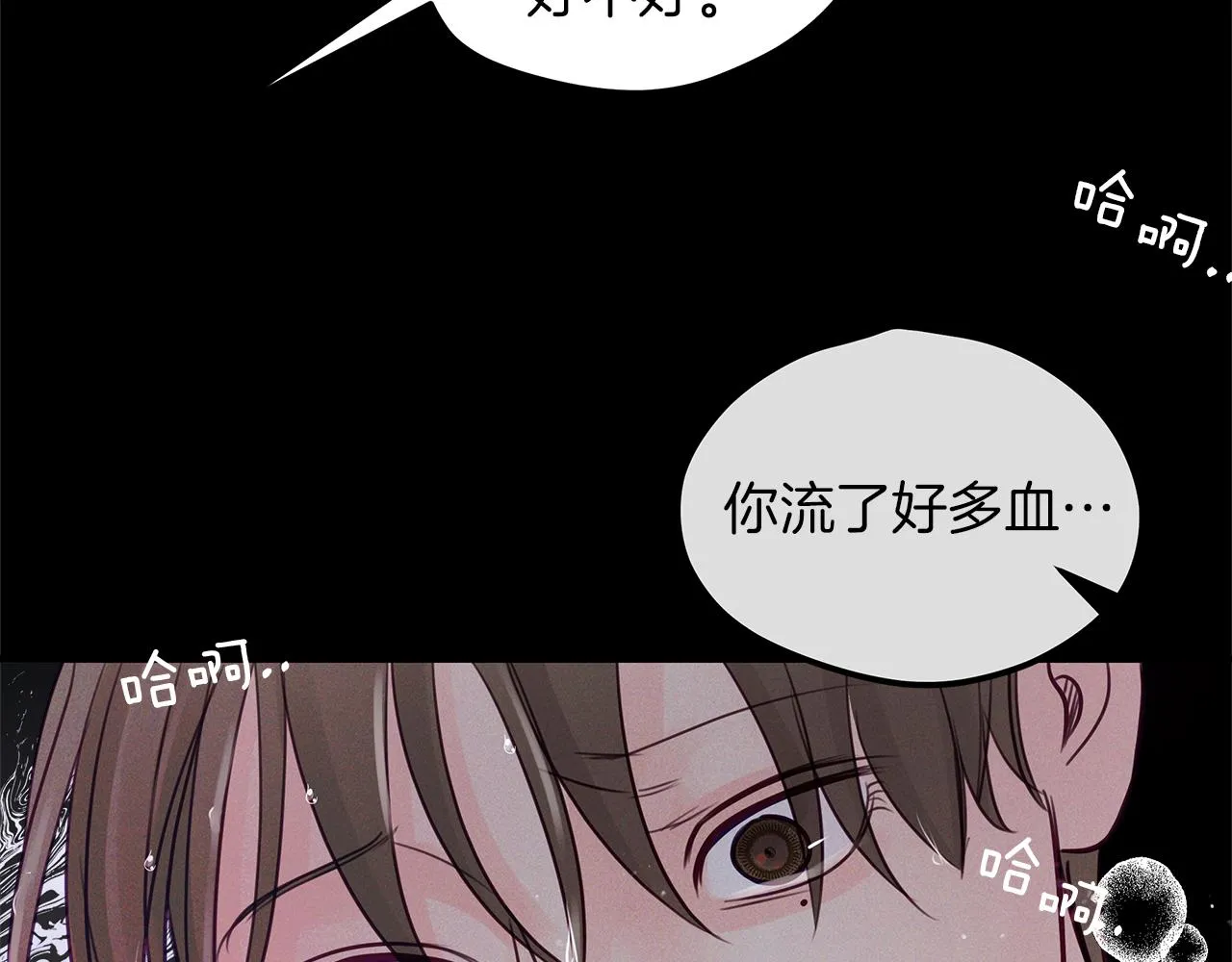 第30话 放手 第79页