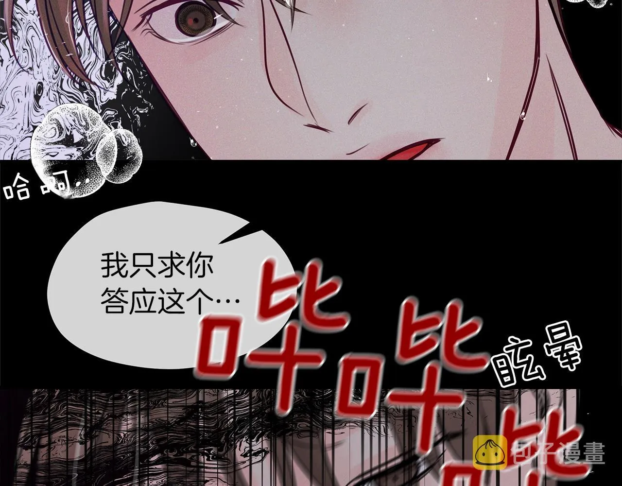 第30话 放手 第80页
