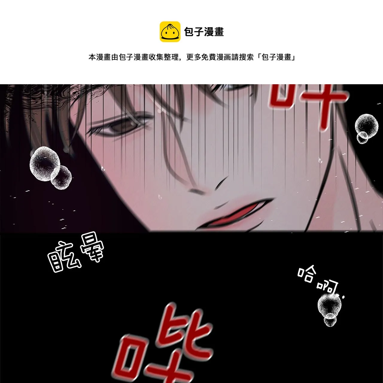 第30话 放手 第81页