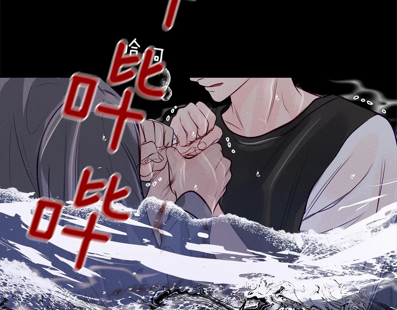 第30话 放手 第82页