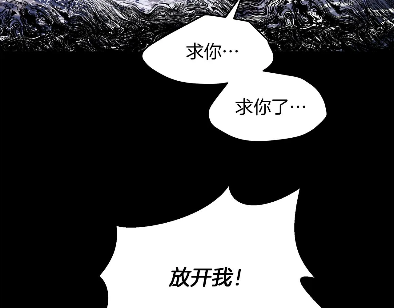 第30话 放手 第83页