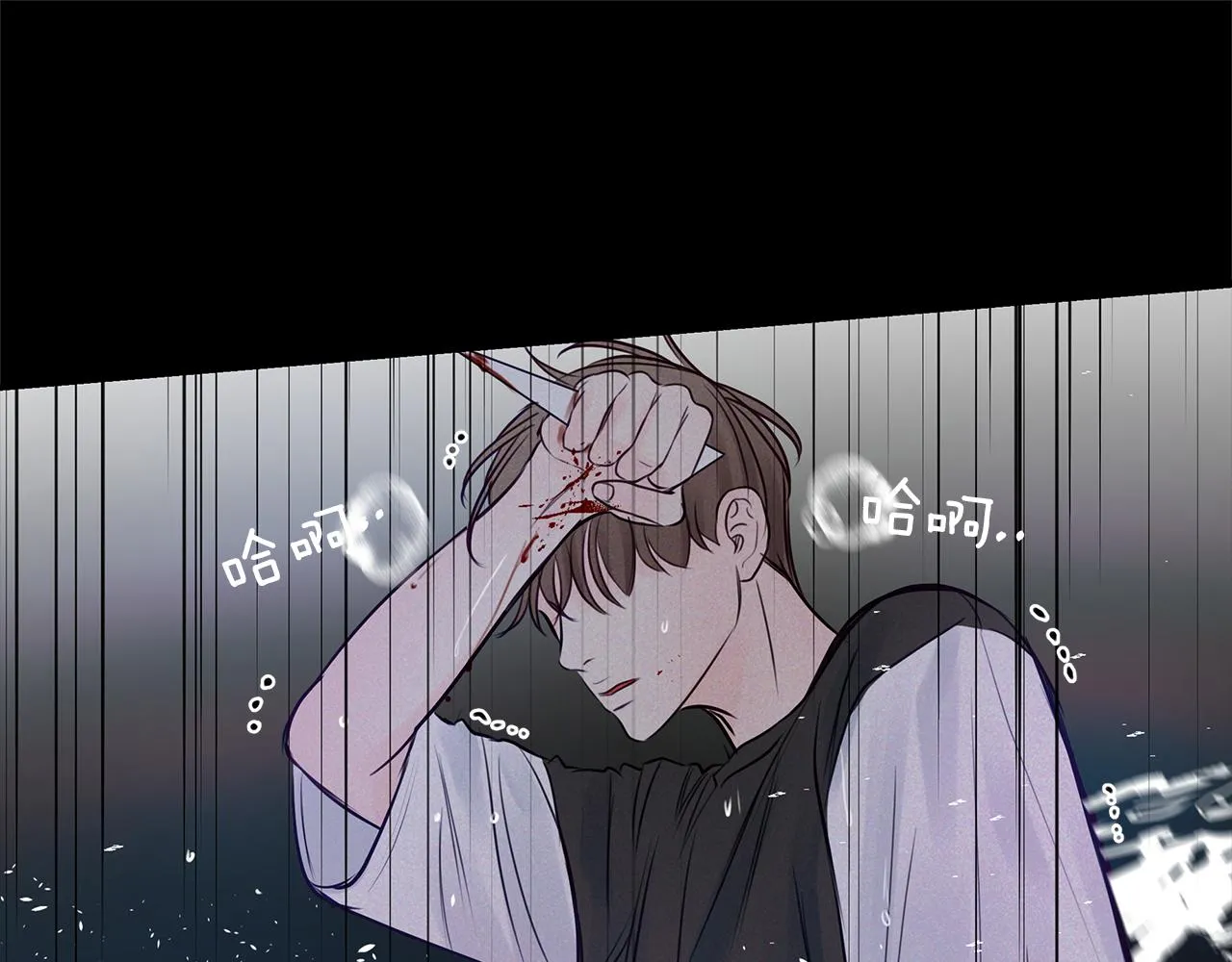 第30话 放手 第86页