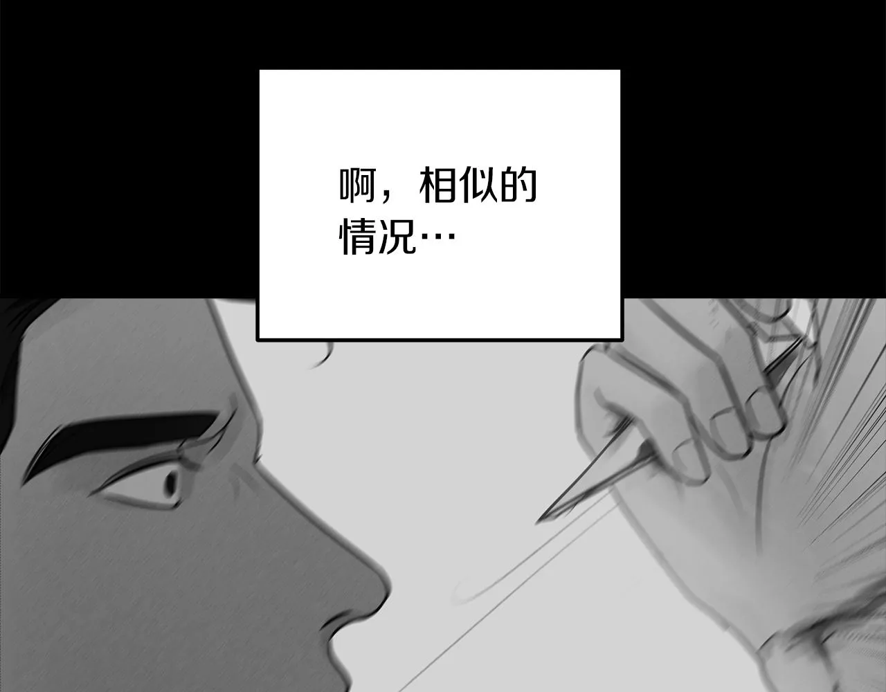 第30话 放手 第96页
