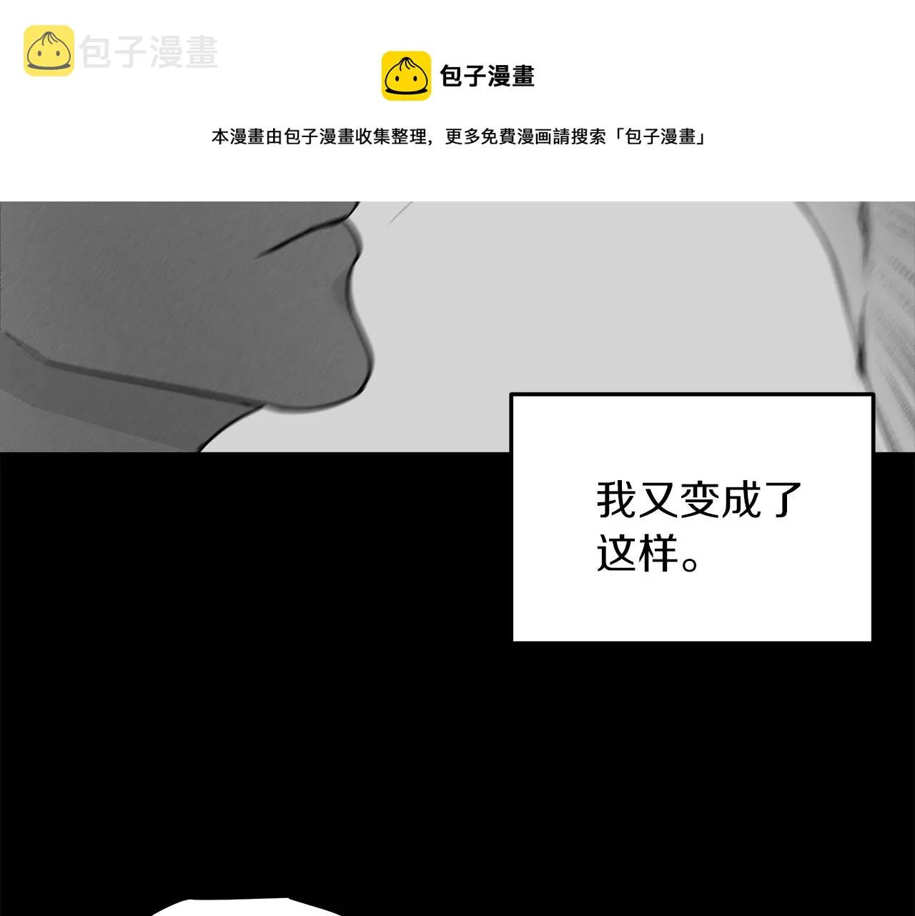 第30话 放手 第97页