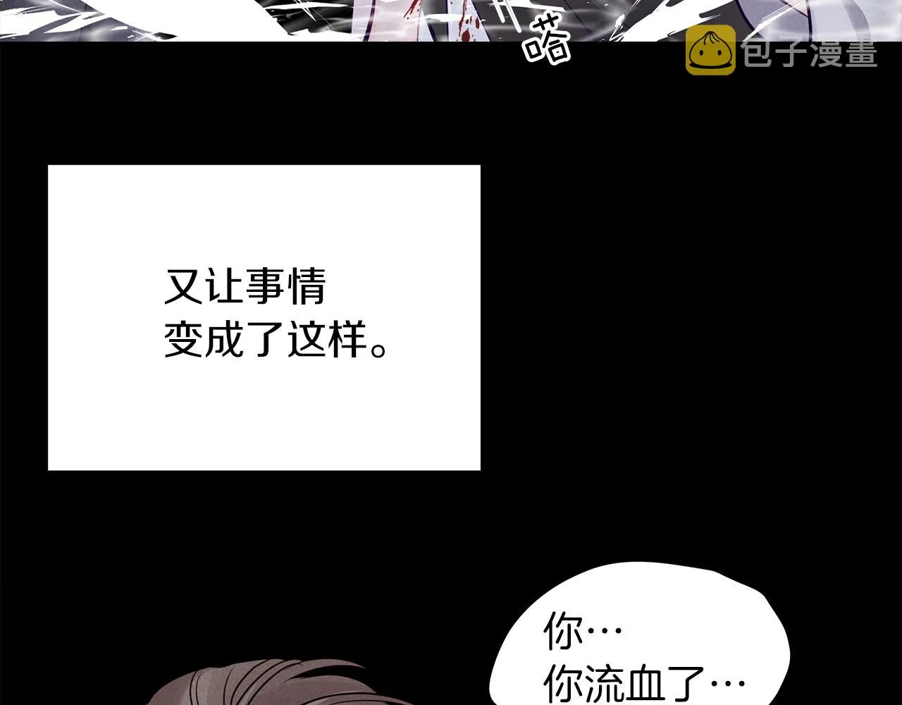 第30话 放手 第99页