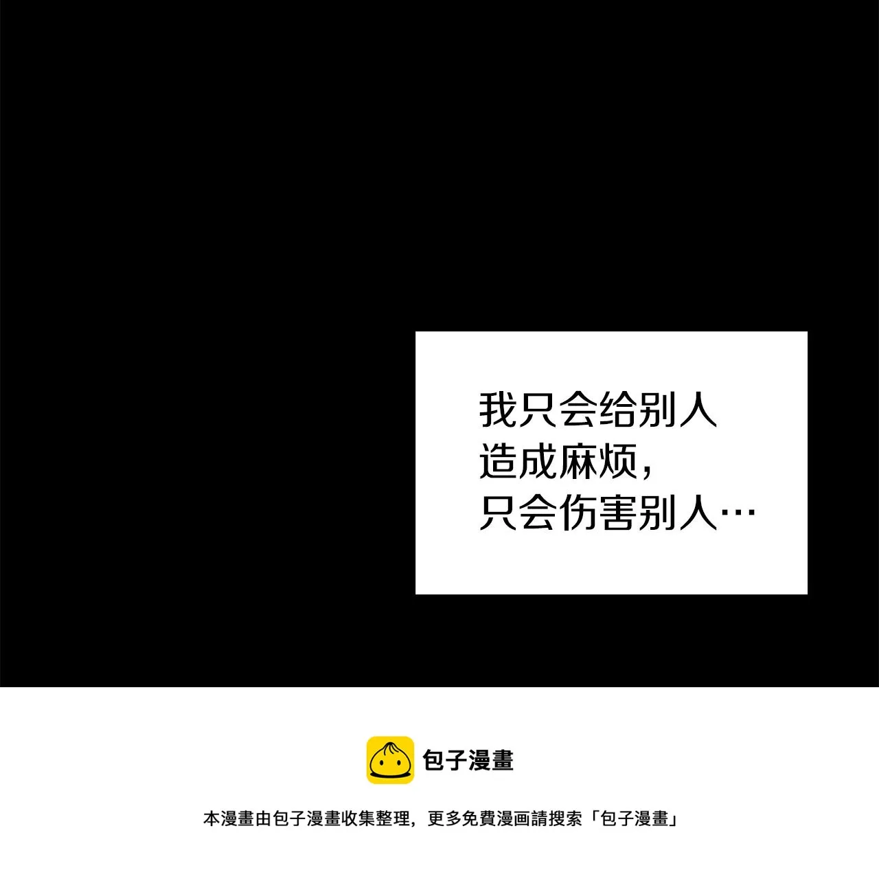 第30话 放手 第101页