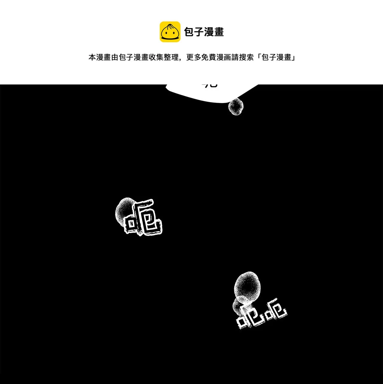 第30话 放手 第105页