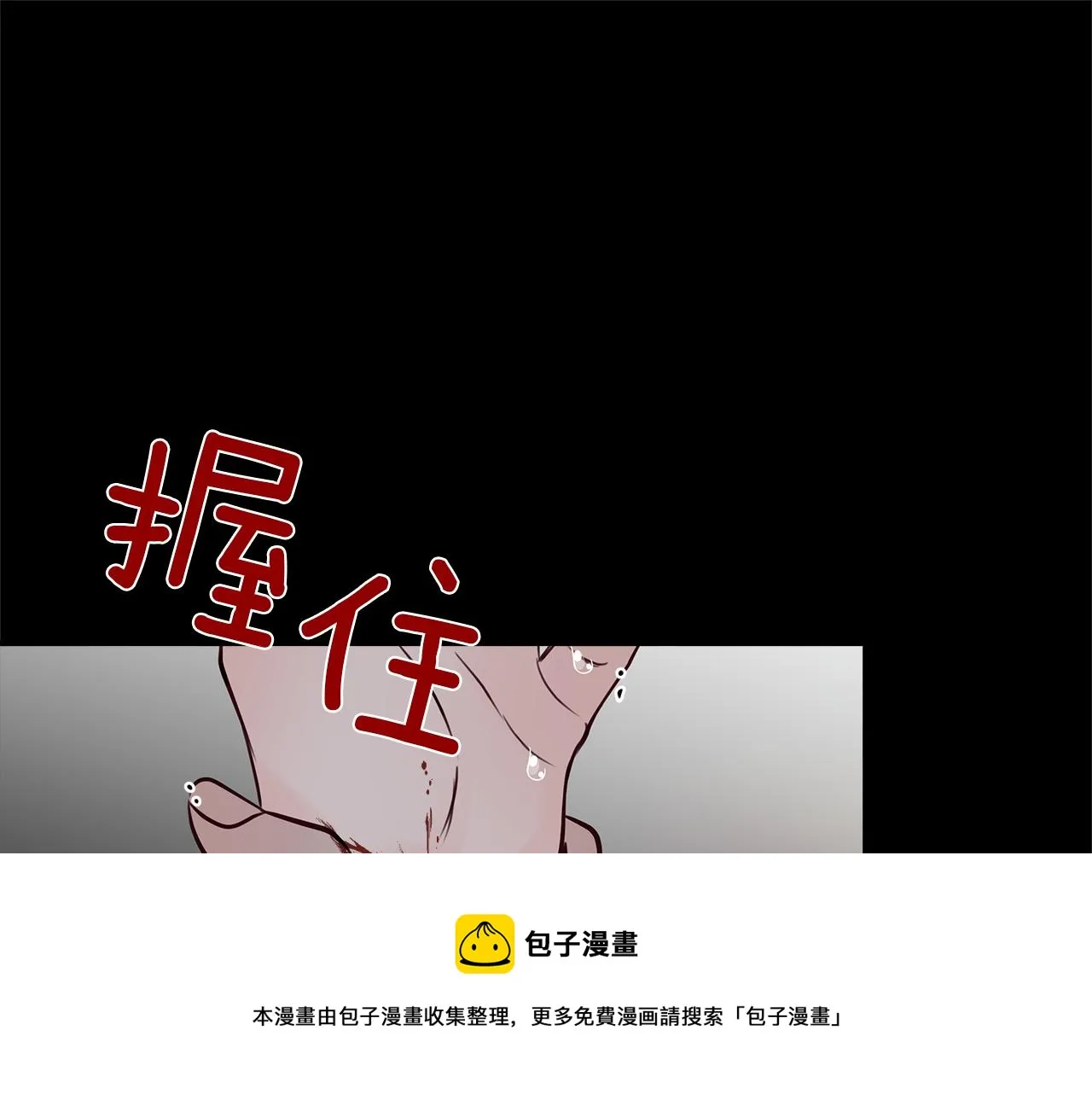 第30话 放手 第113页