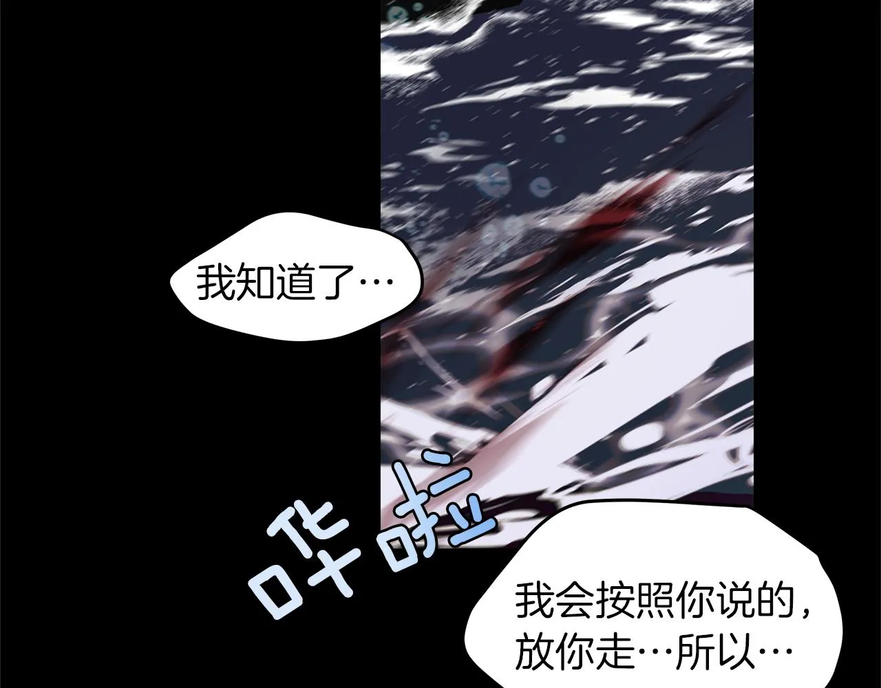 第30话 放手 第118页