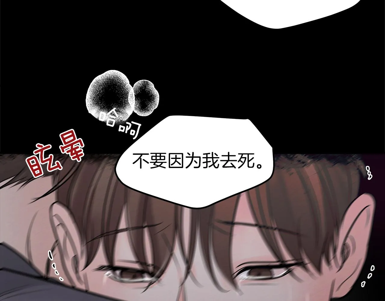 第30话 放手 第119页