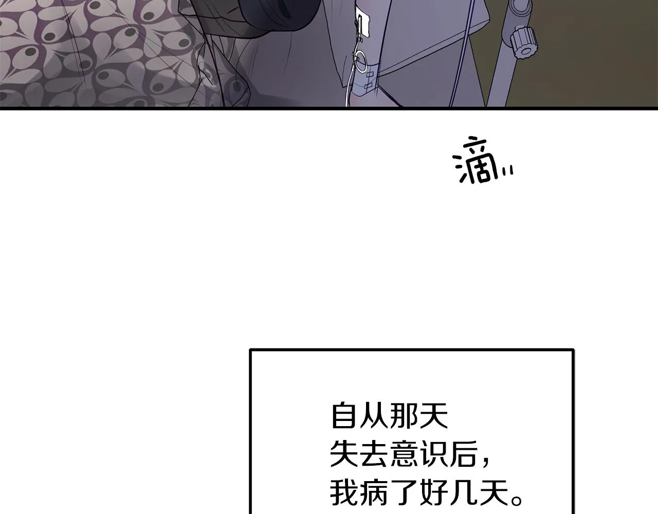 第30话 放手 第132页