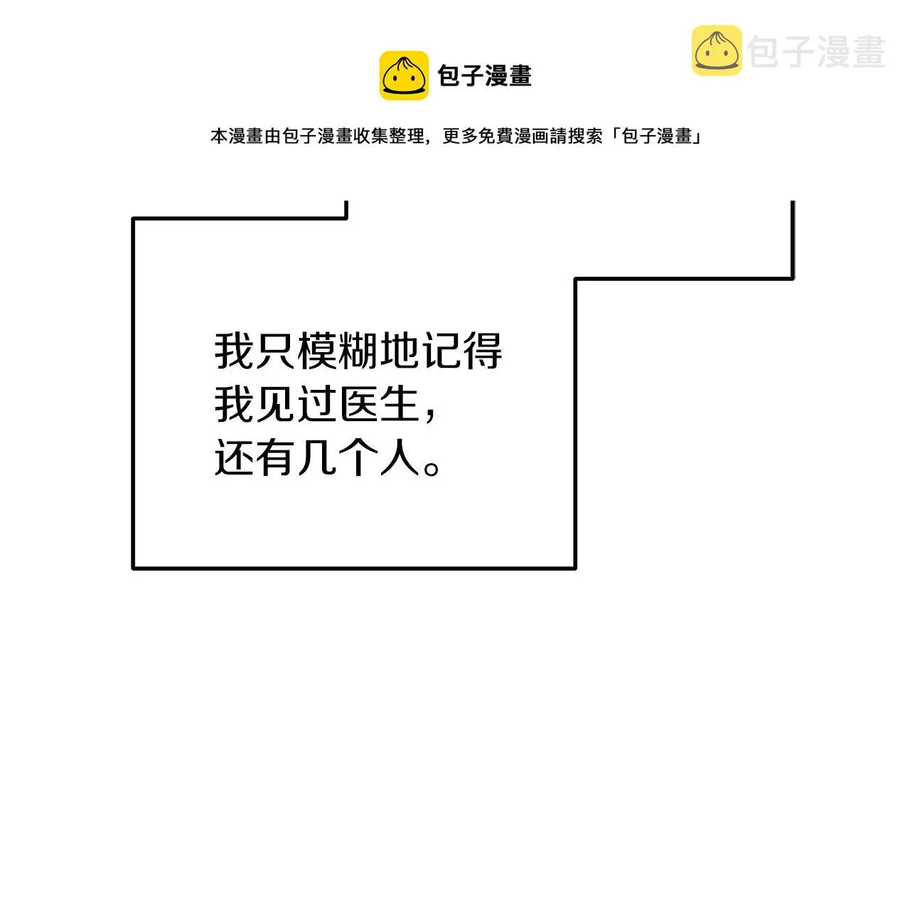 第30话 放手 第133页