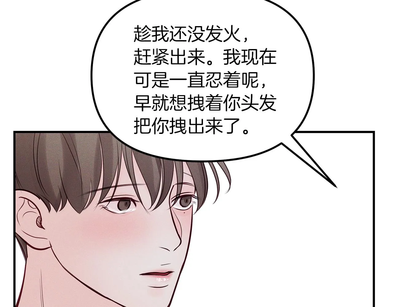 第30话 放手 第146页
