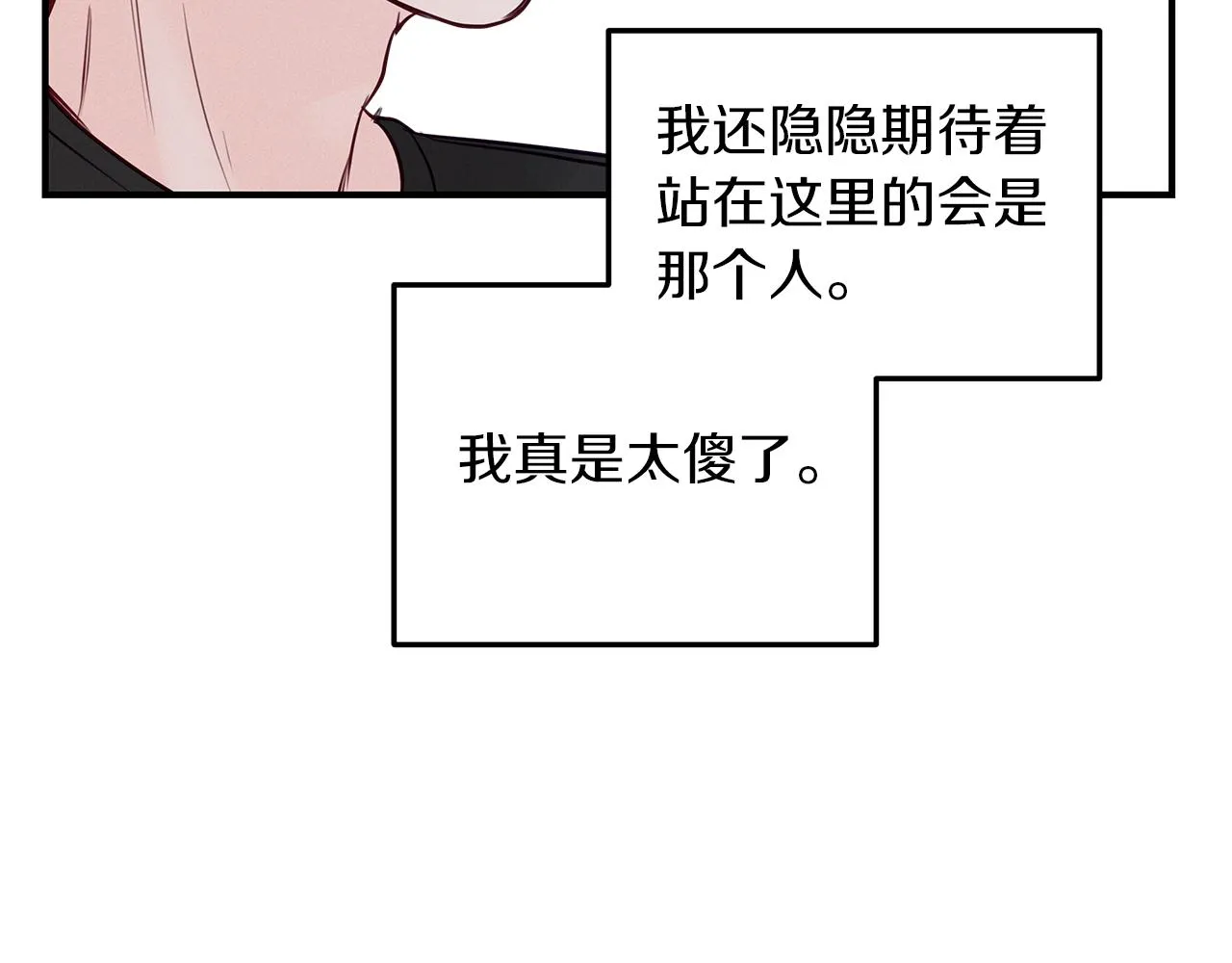 第30话 放手 第147页