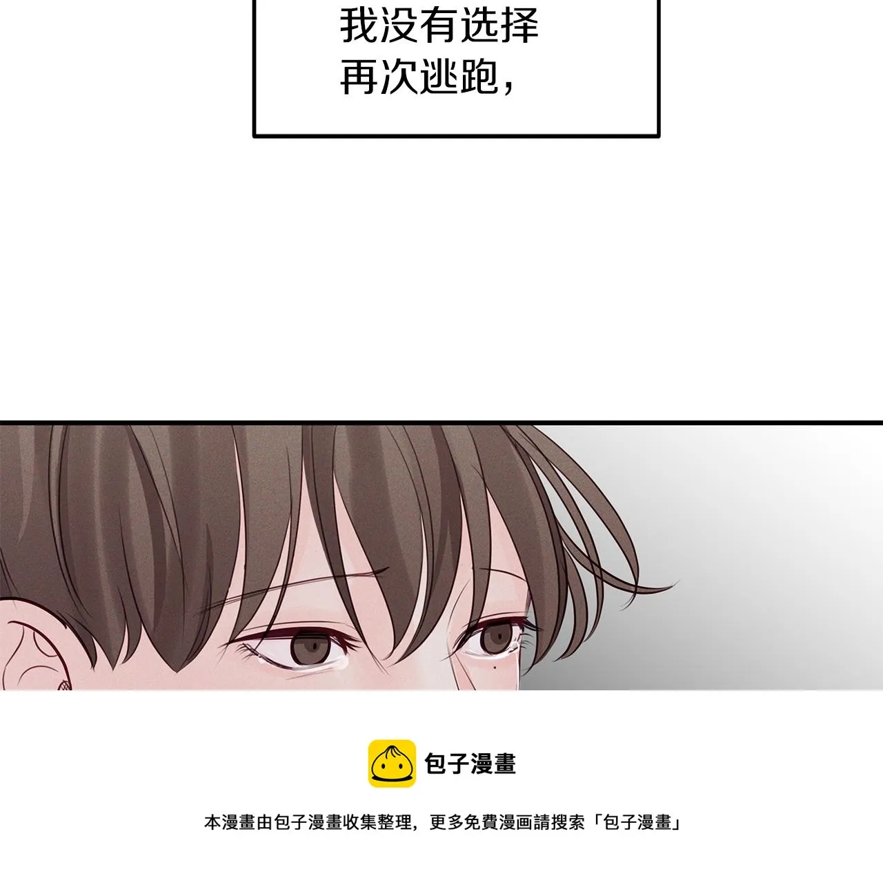 第30话 放手 第149页