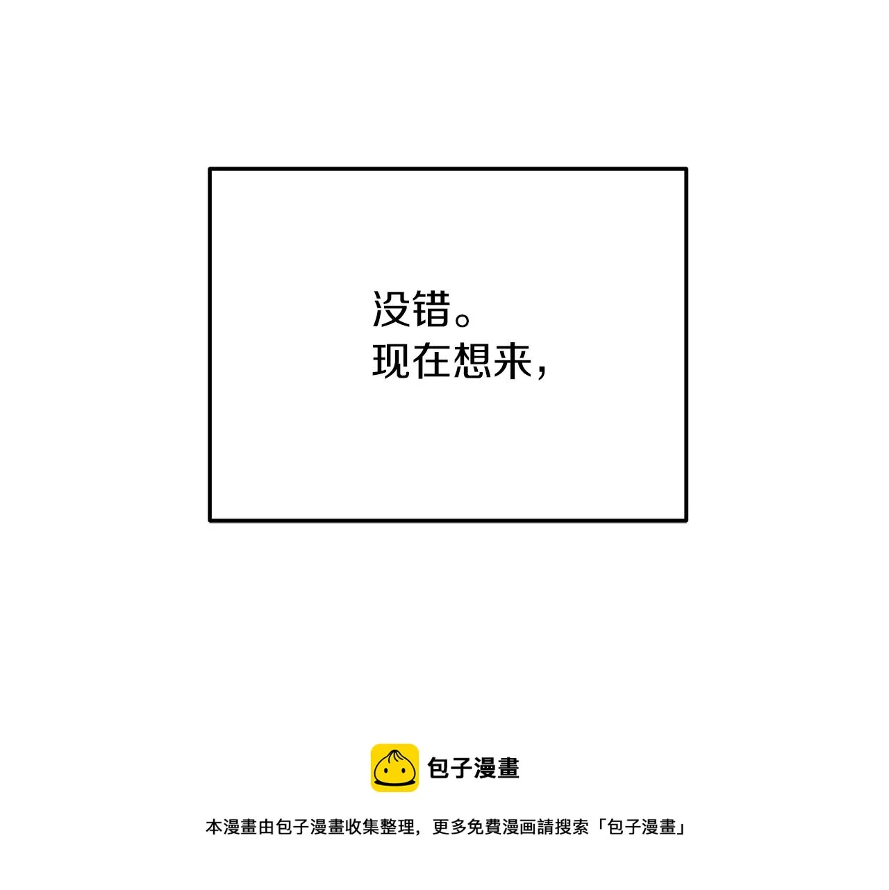 第30话 放手 第157页