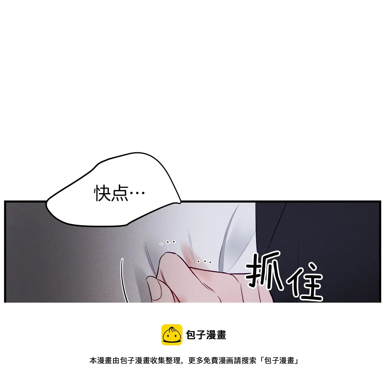 第30话 放手 第169页