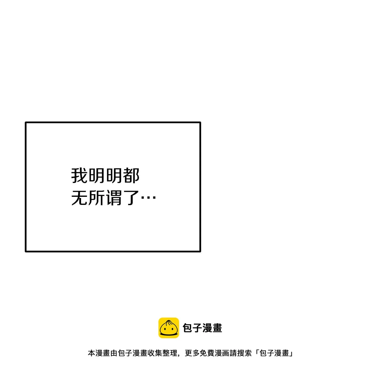 第30话 放手 第173页