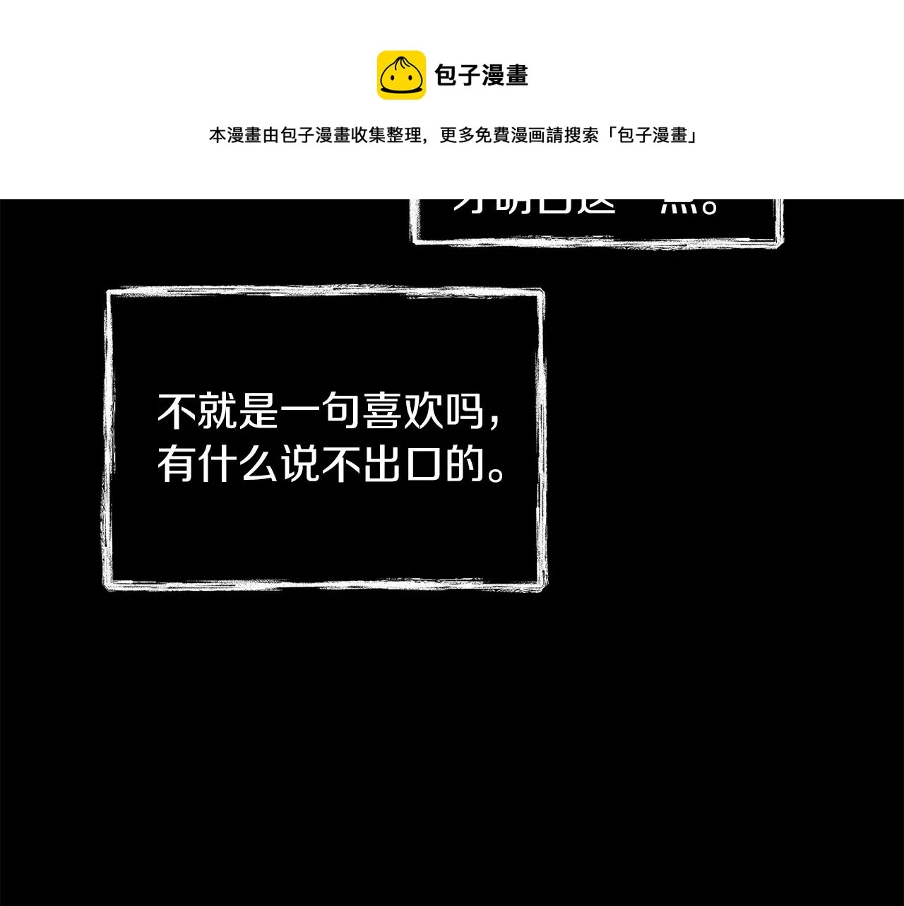 第31话 真心 第37页