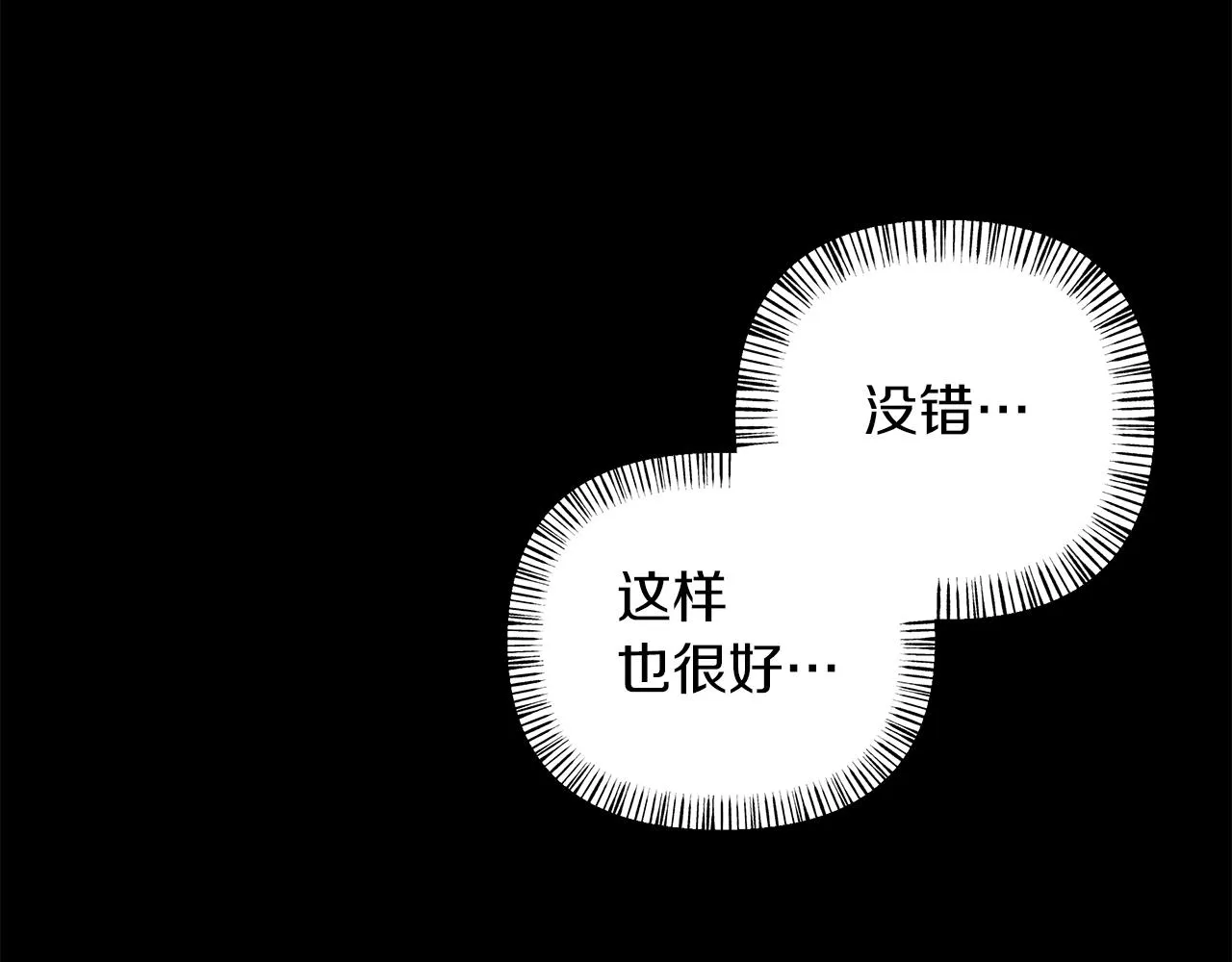 第31话 真心 第74页