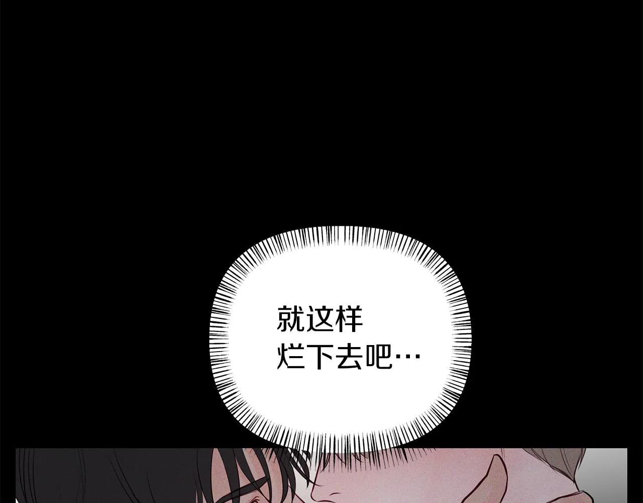 第31话 真心 第75页