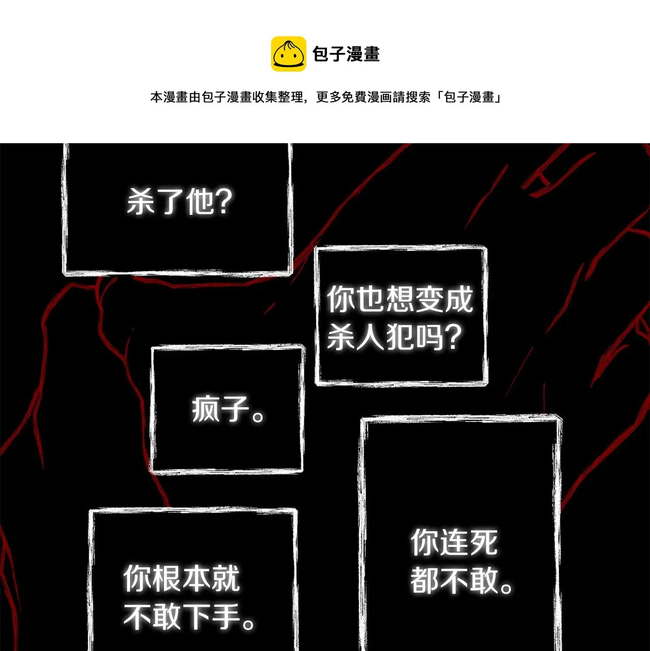 第31话 真心 第105页
