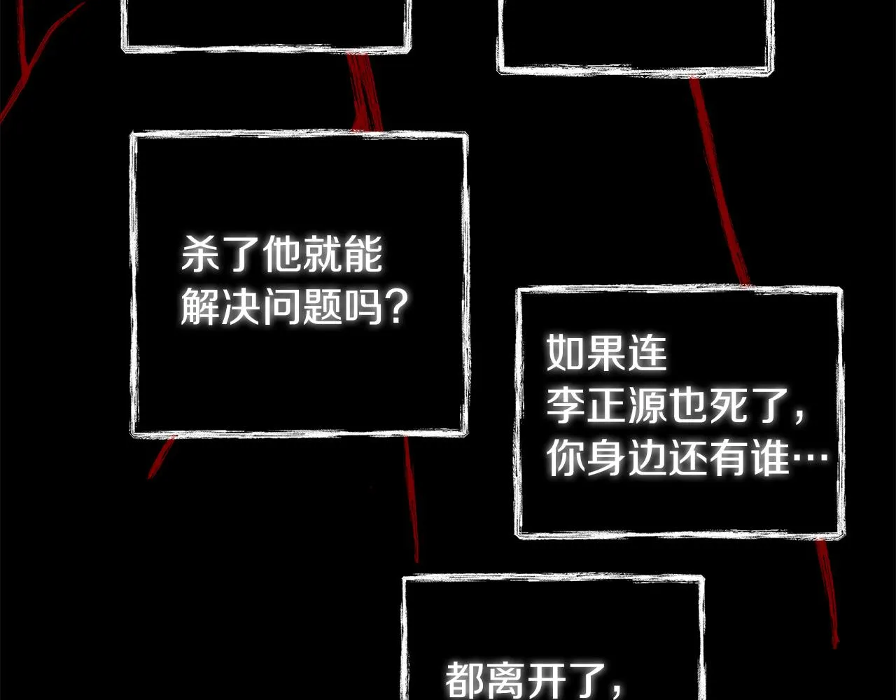 第31话 真心 第106页